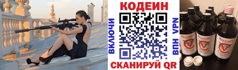 Кодеиновый сироп Lean Purple Drank где найти наркотики Хотьково