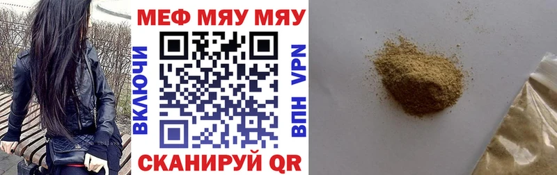 МЯУ-МЯУ кристаллы  Хотьково 